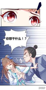 少女攻漫画,少女逆袭，攻心之战