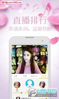 金沙成人直播APP,打造激情互动的娱乐新天地